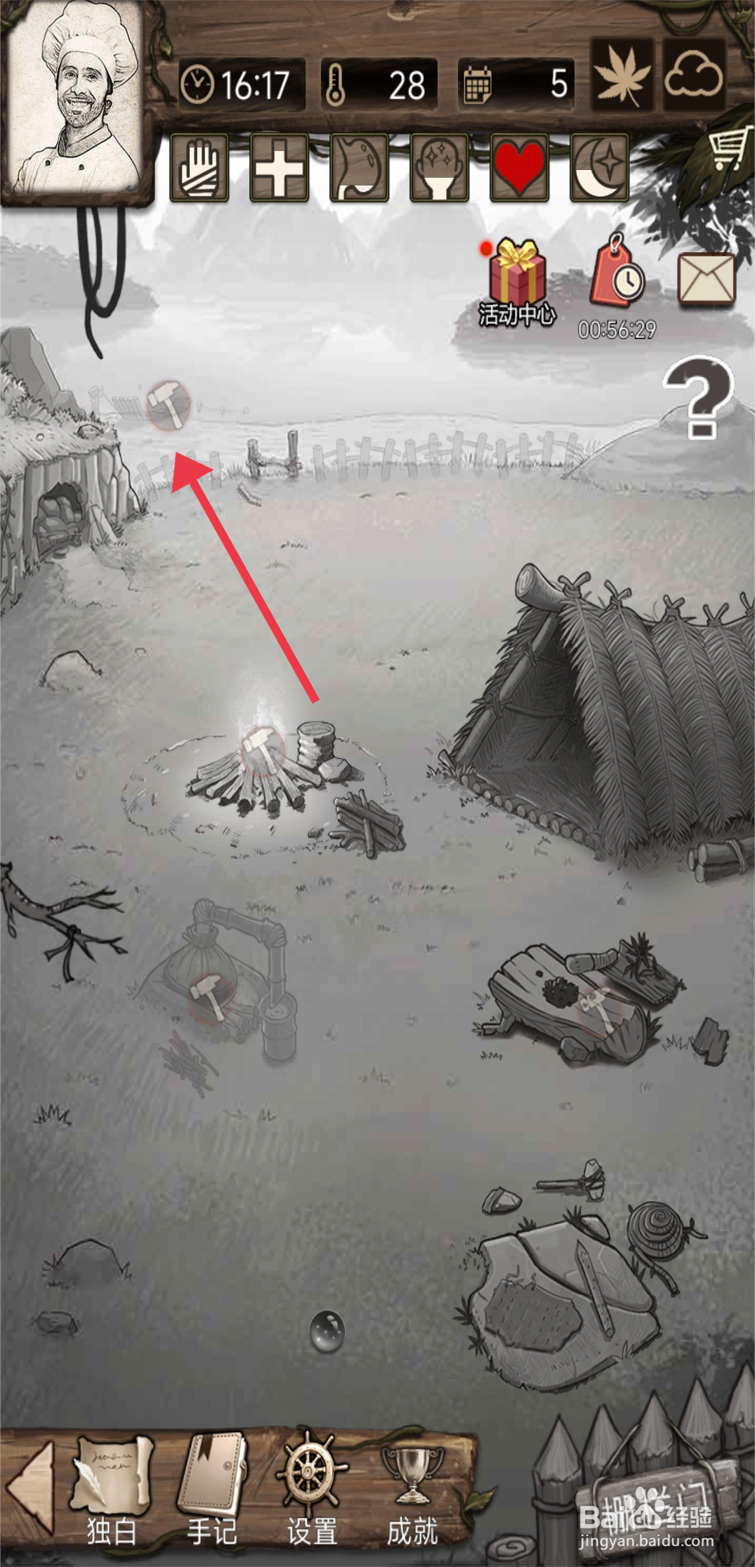 荒岛日记孤岛如何【建造钓鱼码头】？