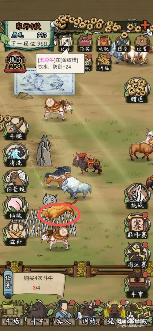 叫我养牛王如何才能放生非主牛