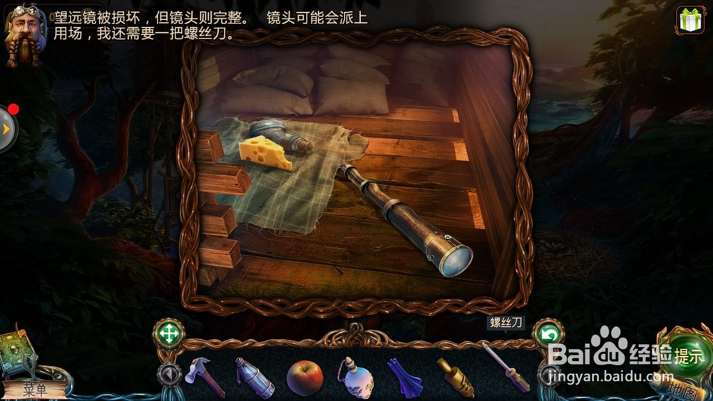 密室逃脱9迷失空航(失落的领地2)第二十二关