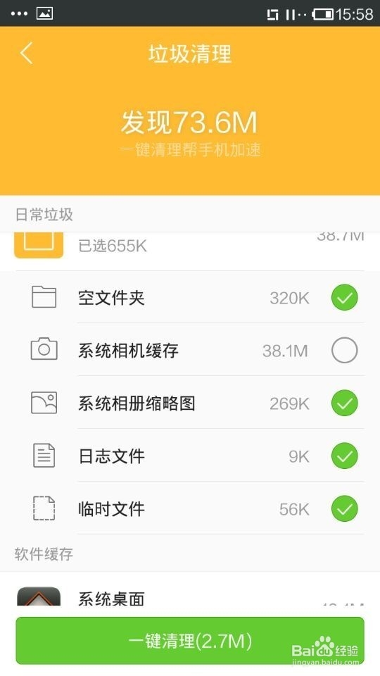 手机浏览器如何清理痕迹