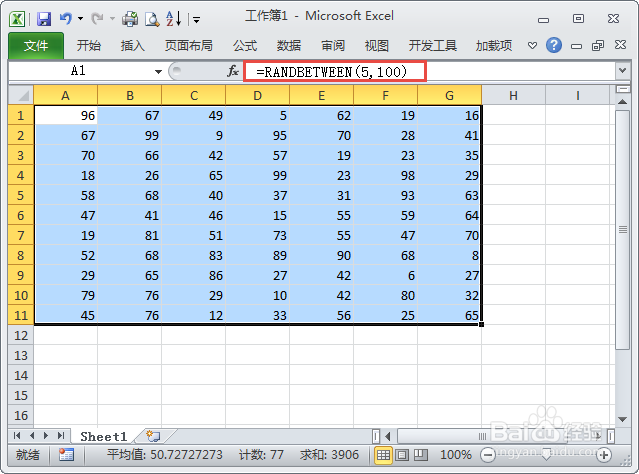 如何在Excel中生成随机数