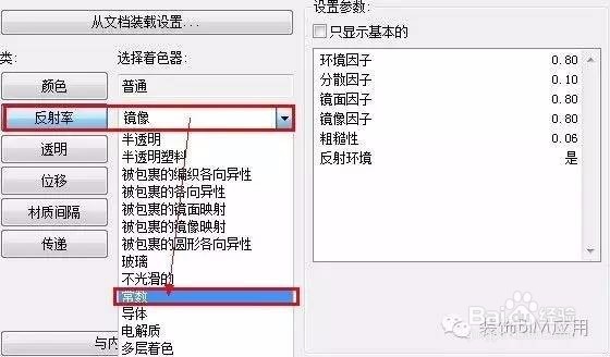 百思美AC技巧之巧用AC做室内的日照分析