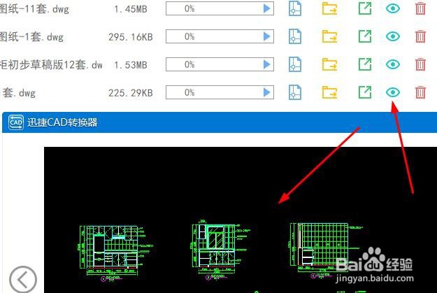 CAD怎么简便转PDF格式模式?