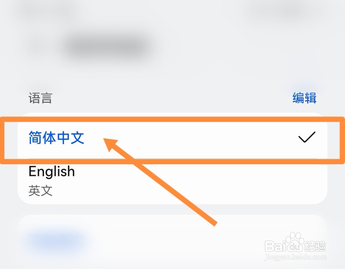 高驰手表pace2怎么设置中文