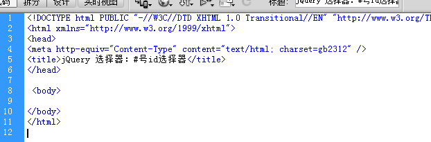 jQuery 选择器:#号id选择器