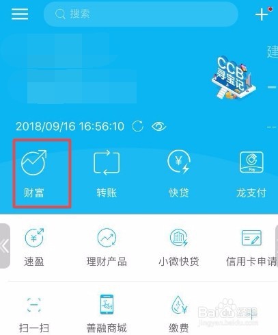 建行龙卡贷吧如何取现