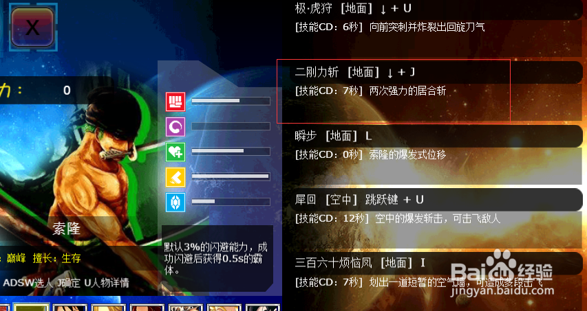 幻想纹章索罗技巧