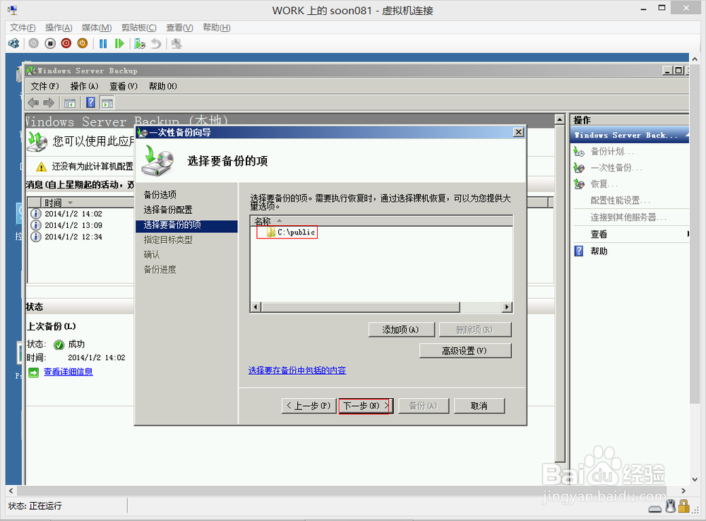 工作组模式下的文件服务器迁移