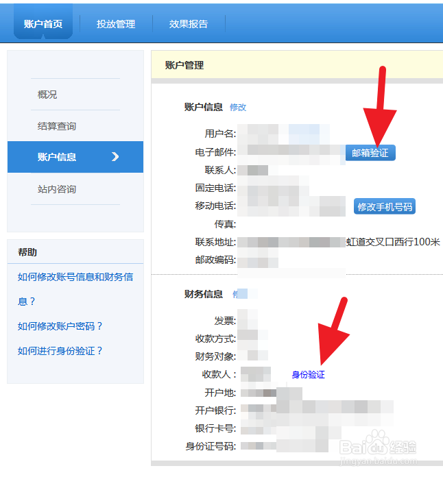 怎么给网站添加广告赚广告费2--搜狗广告
