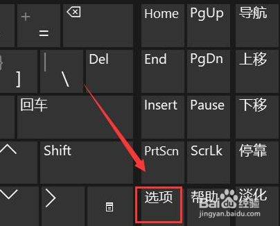 Windows11恢复失灵键盘按键方法介绍