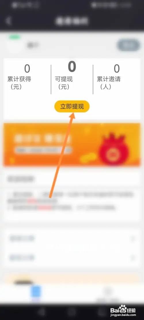 小圈软件在哪申请提现