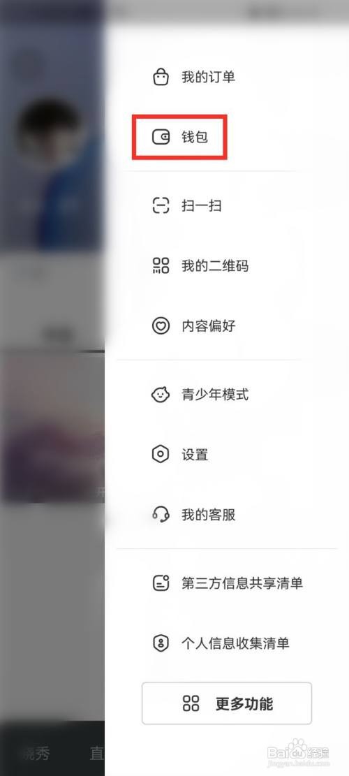 晓秀怎么查看账单
