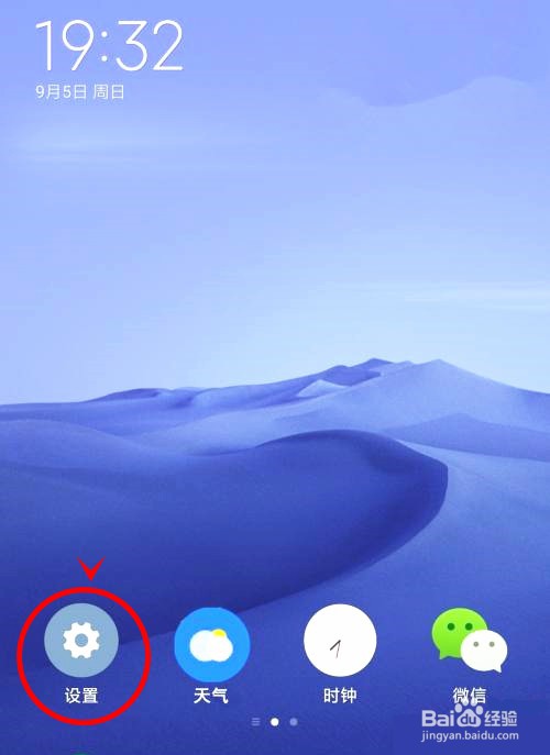 oppoReno7怎样调节屏幕色温