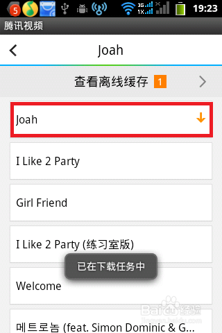 QQ音乐MV怎么下载