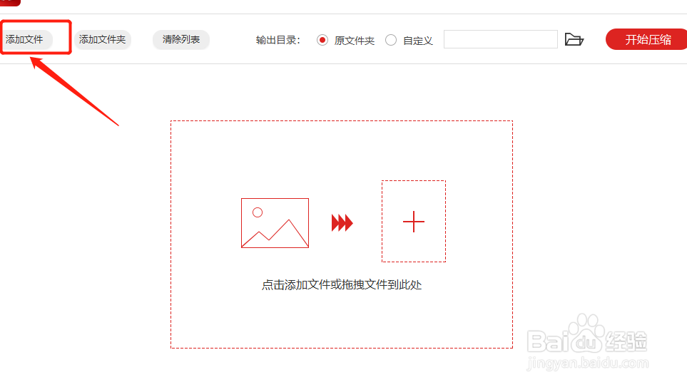 快速压缩图片，一键压缩