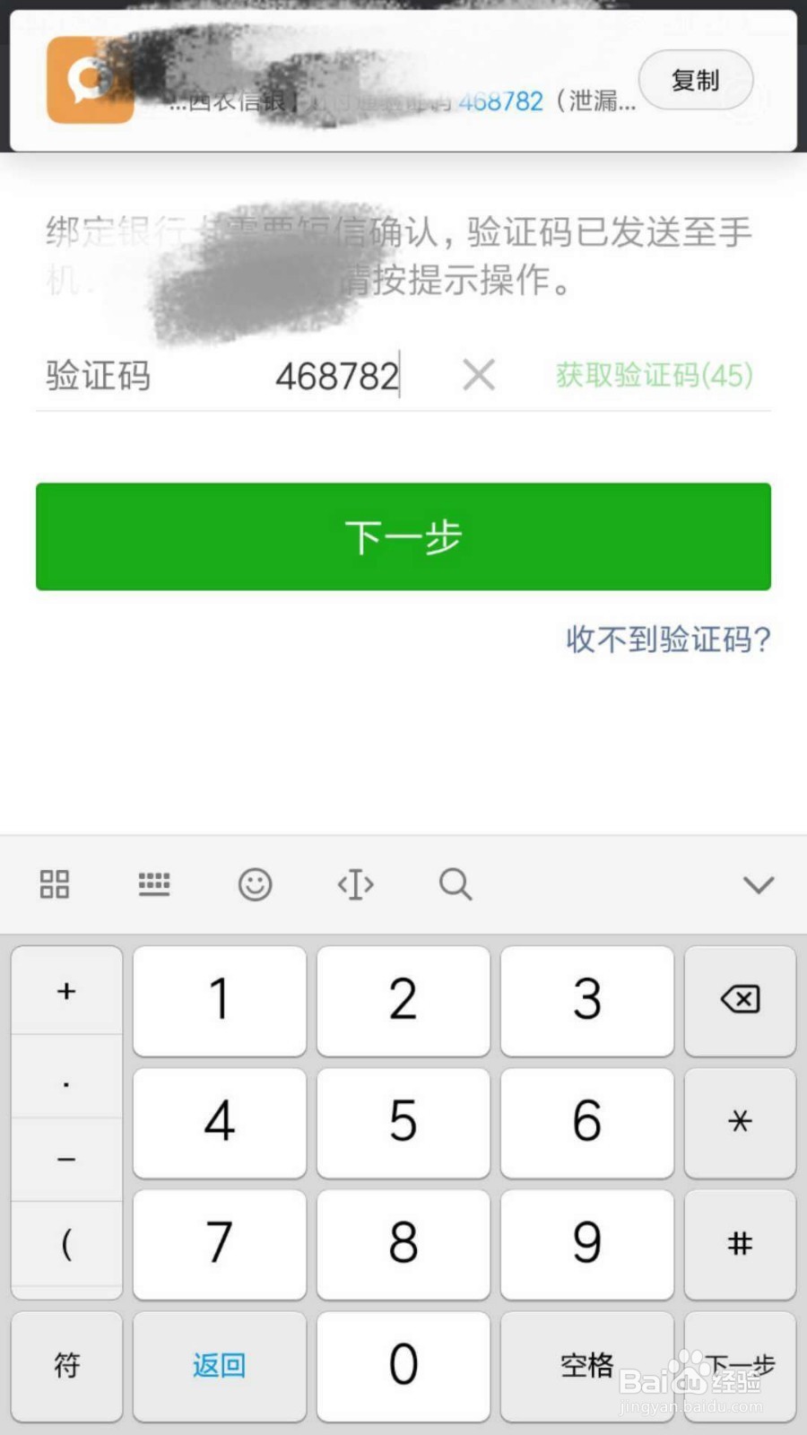 你的微信如何绑定银行卡