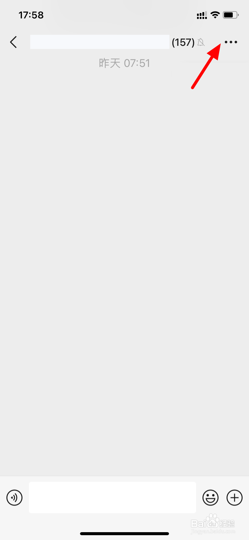 微信折叠群聊怎么取消