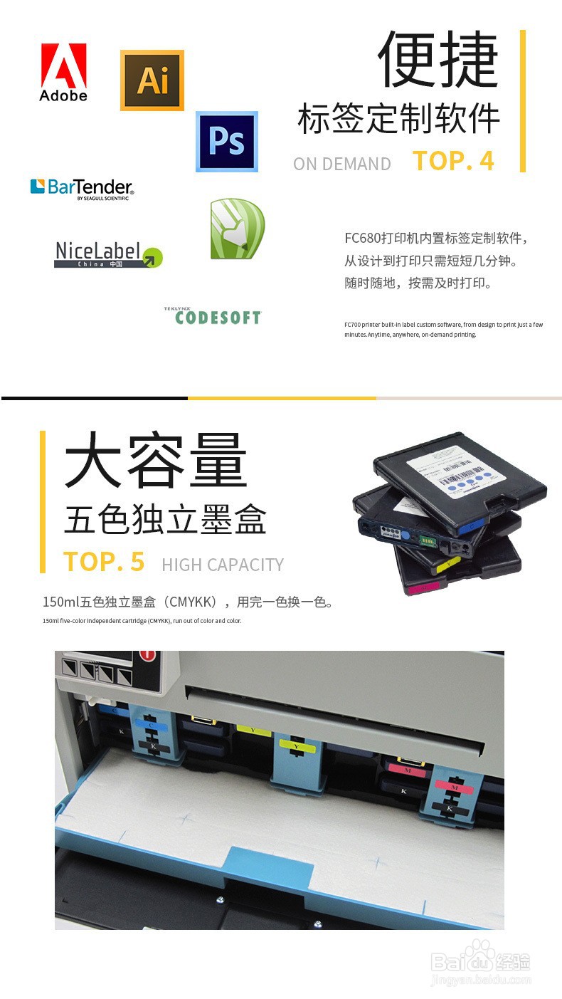 打印彩色标签用标签机