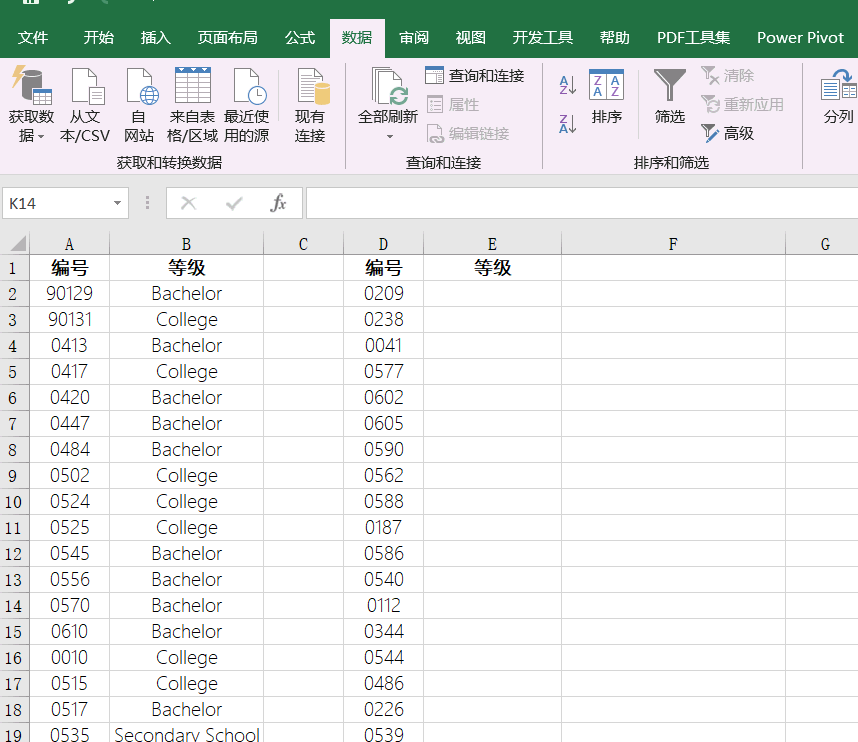 excel中,怎么防止因公式出错导致出现乱码