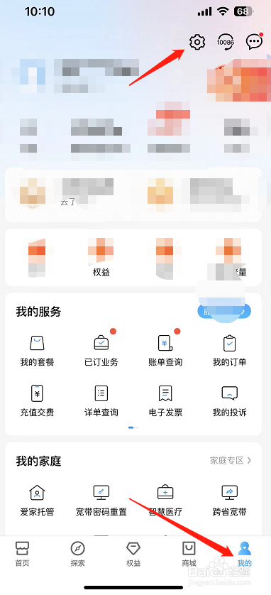 中国移动怎么开启服务通知？