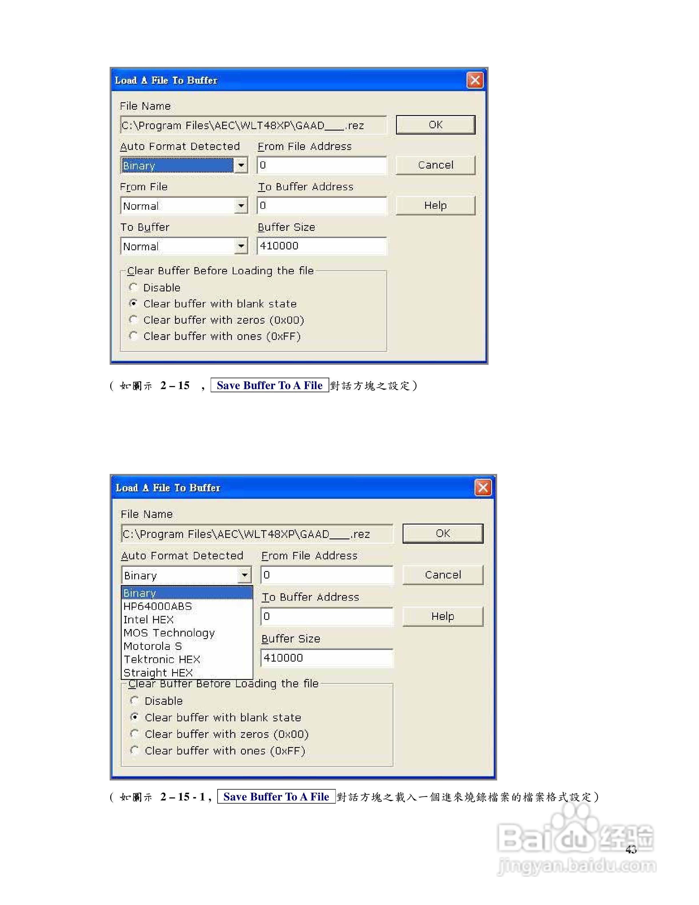 LABTOOL-48XP/UXP万用型烧录器使用说明书:[5]