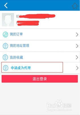 如何在运营商渠道开微店