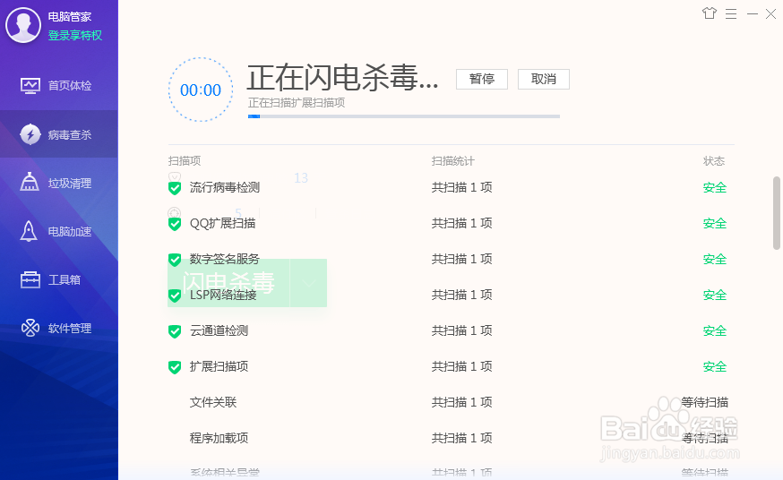 恶意推广病毒应该怎么查杀呢？