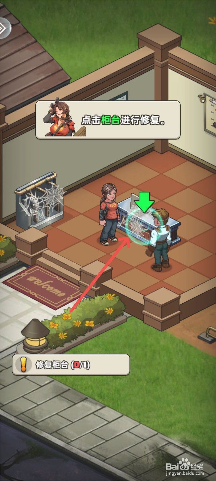 生存几何游戏怎么修复店长的柜台