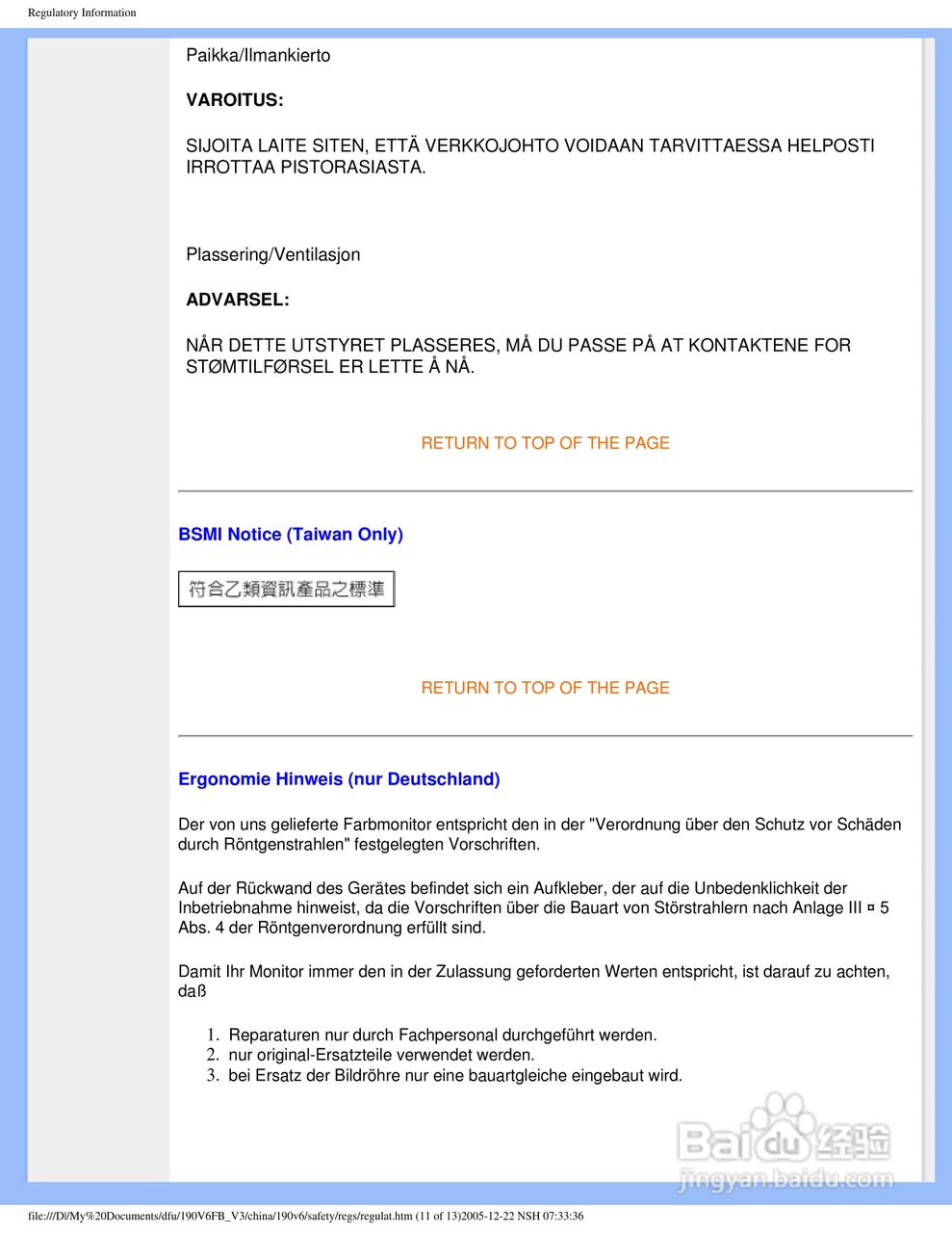 飞利浦190V6FB/93液晶显示器使用说明书:[5]