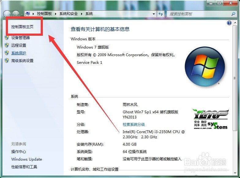 怎么更换电脑开机声音