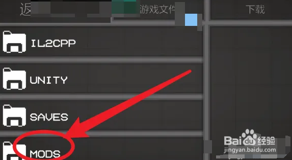 甜瓜游乐场怎么加模组