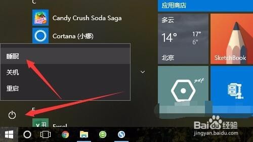 win10电脑没睡眠选项怎么办 如何添加睡眠菜单项