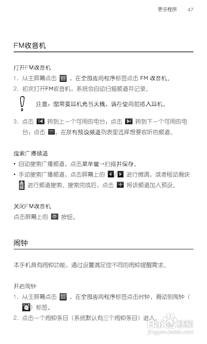 宏达HTC S710d手机使用说明书:[7]