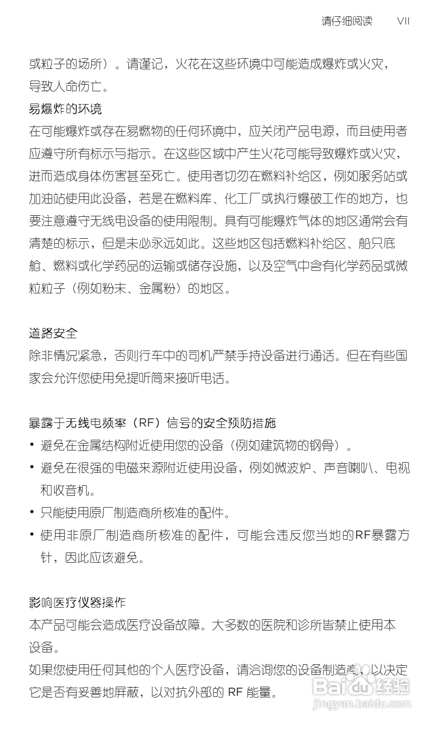 宏达HTC A9188手机使用说明书:[1]