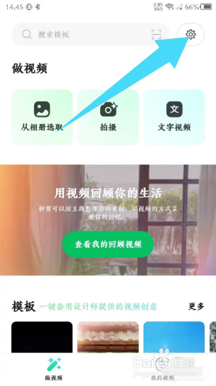 秒剪如何设置超高清画质