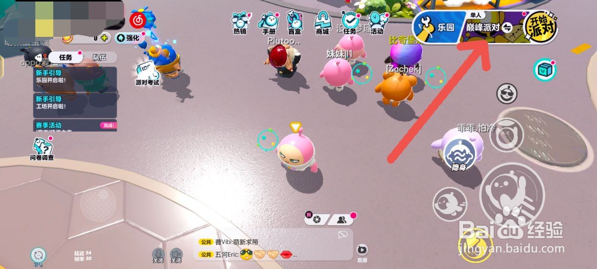 蛋仔派对跑酷怎么进