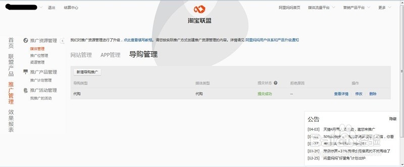 怎样用阿里妈妈赚更多返利?