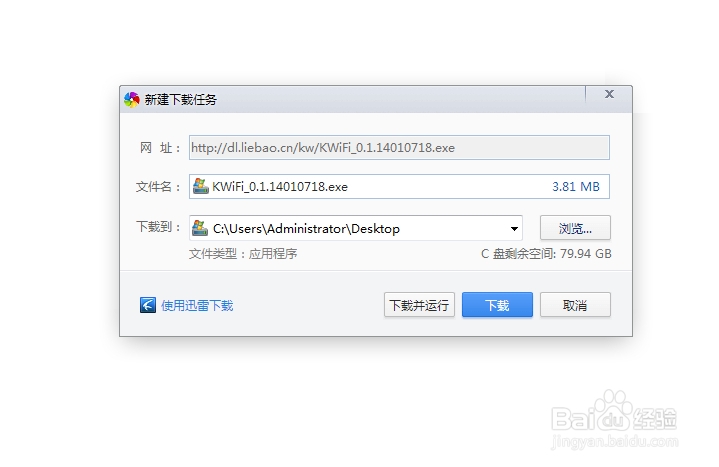 笔记本设置wifi方法
