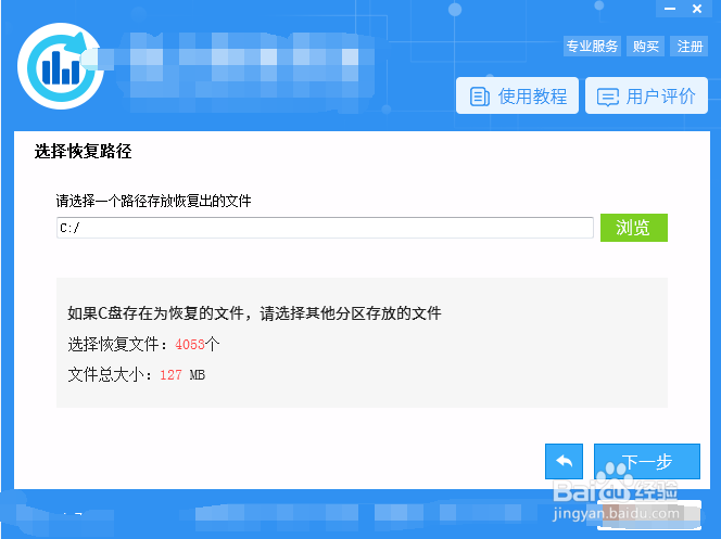 如何找回电脑丢失的文件