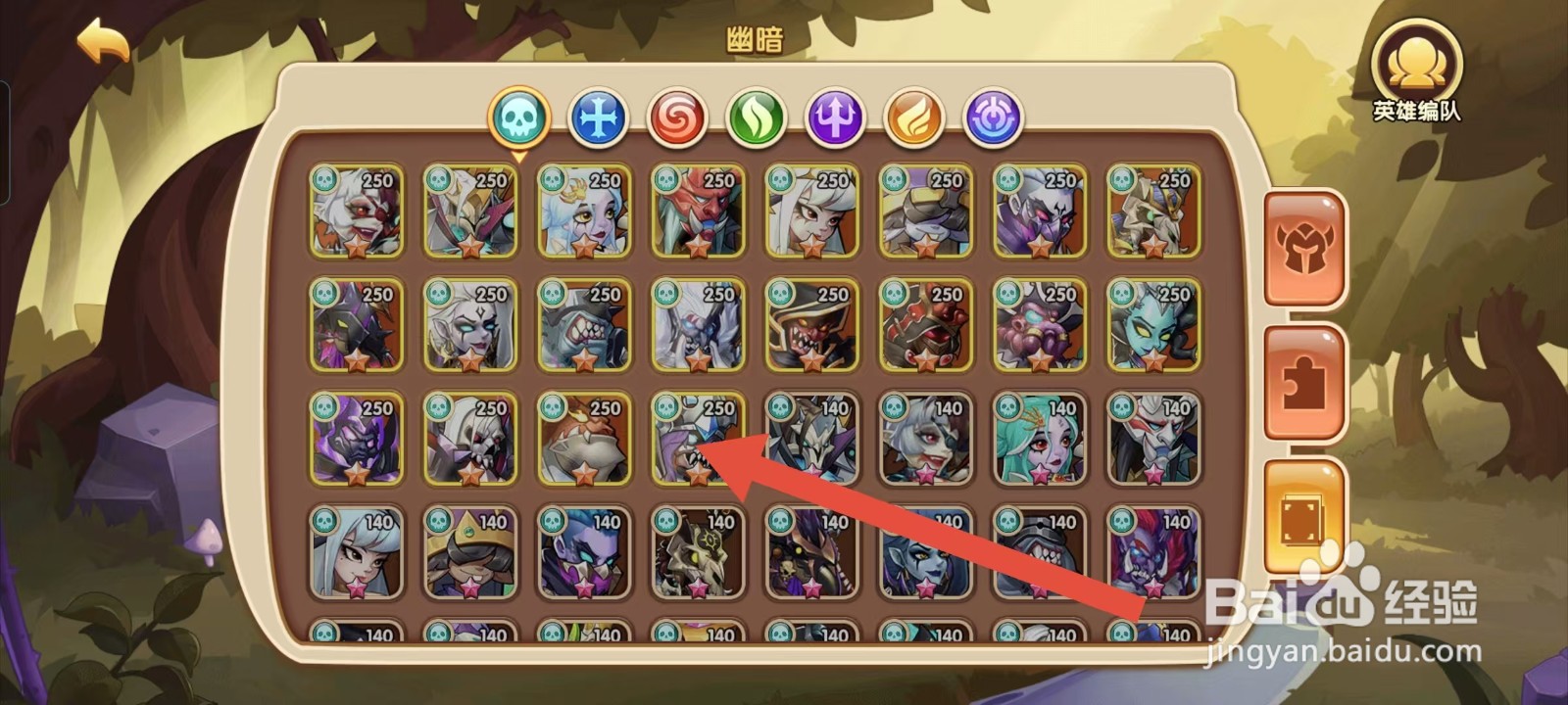 放置奇兵如何查看主宰者的【护甲】