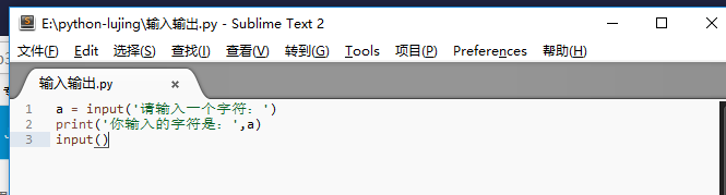 python3练习字符的输入输出