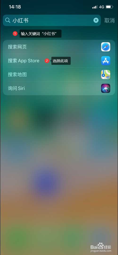 ios怎么下载小红书