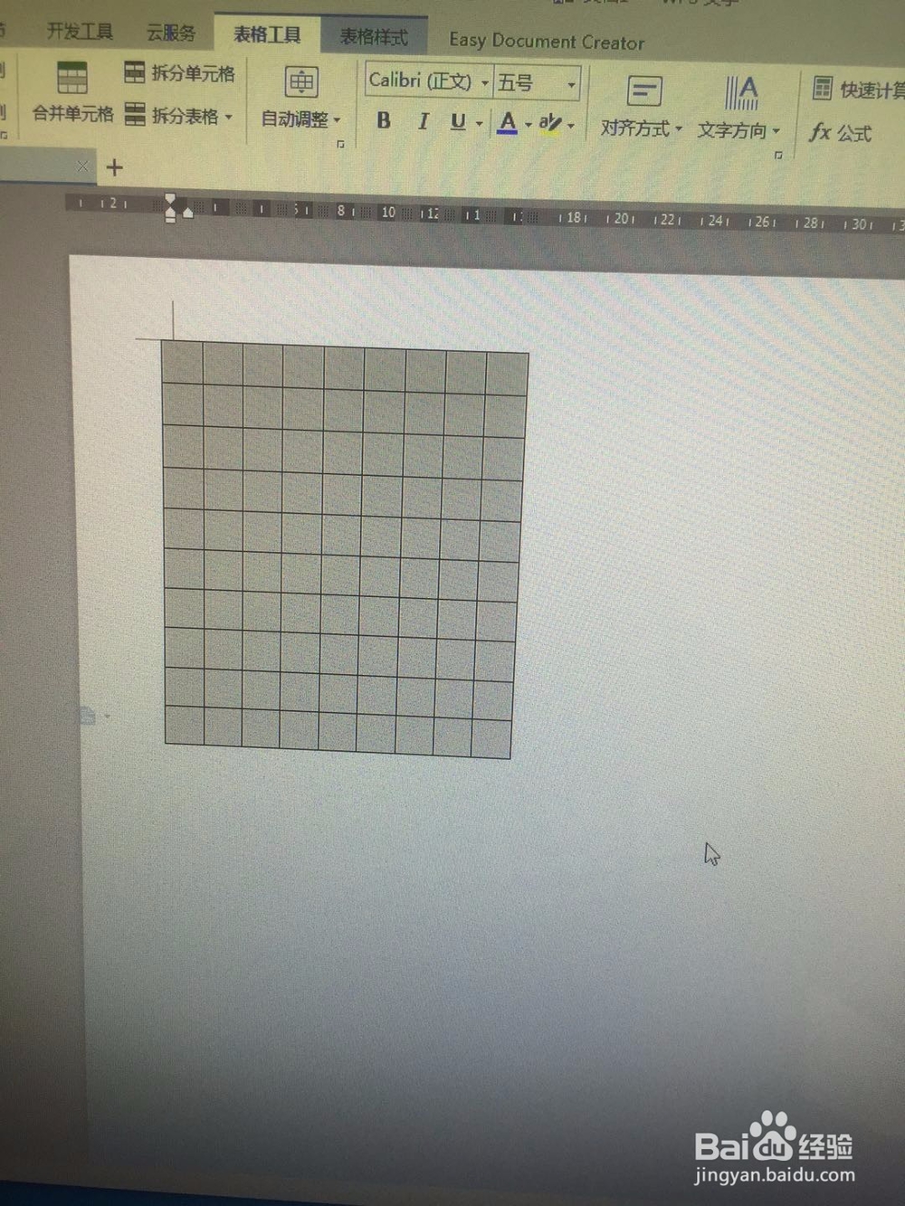 如何自制钢笔字帖--田字格