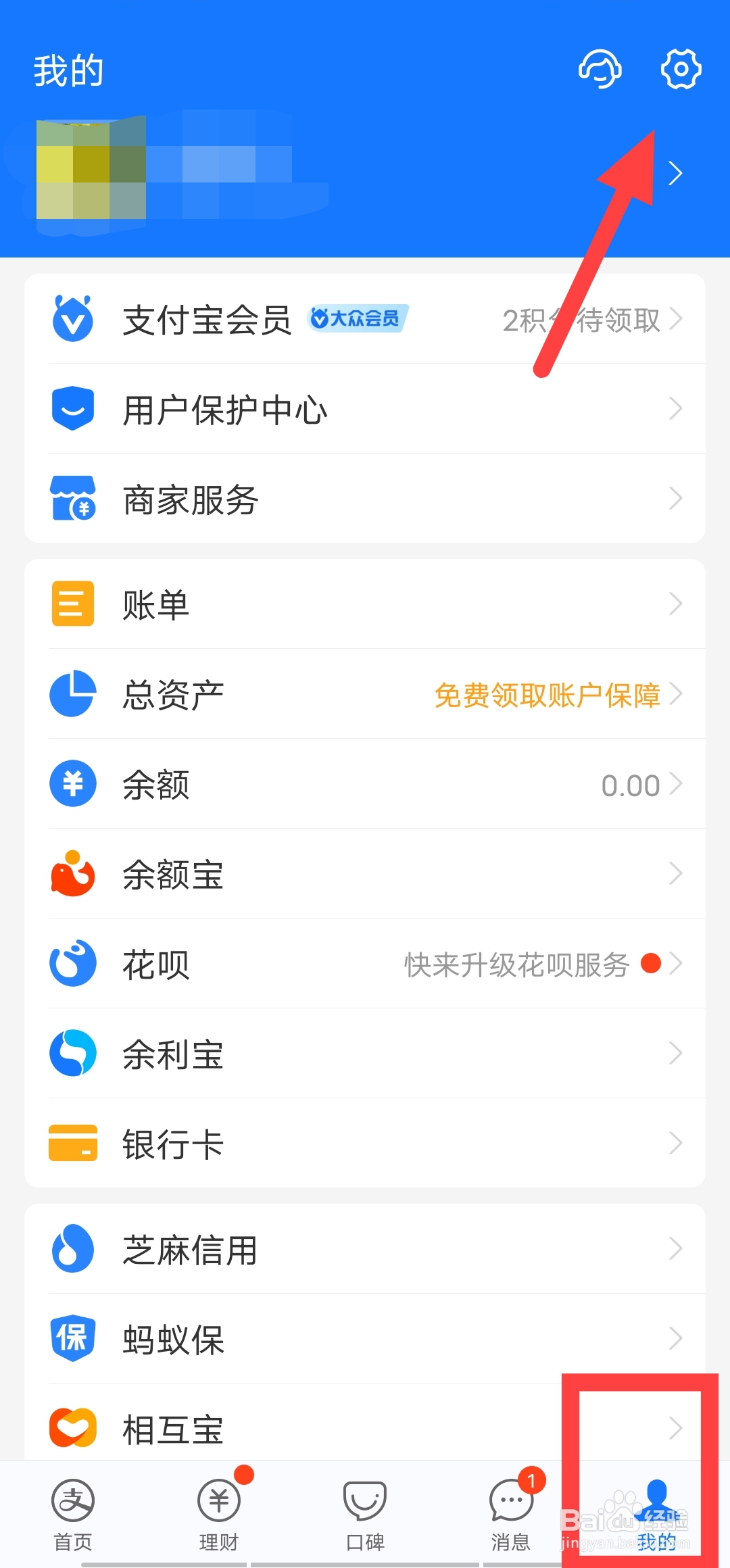 刷脸支付优惠券怎么用
