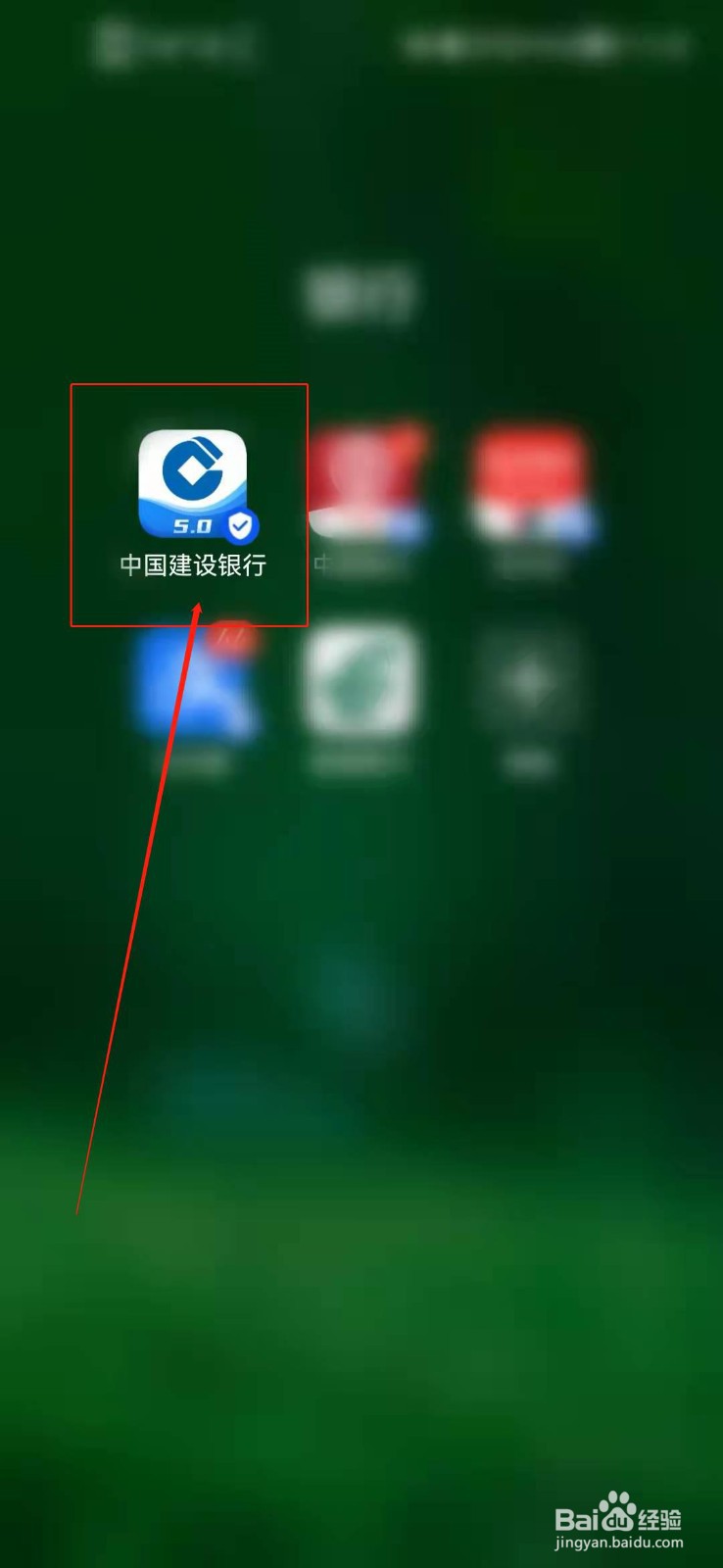 建设银行怎么有利息存入?