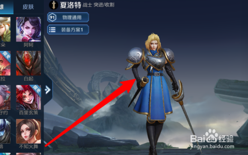 夏洛特怎么连招