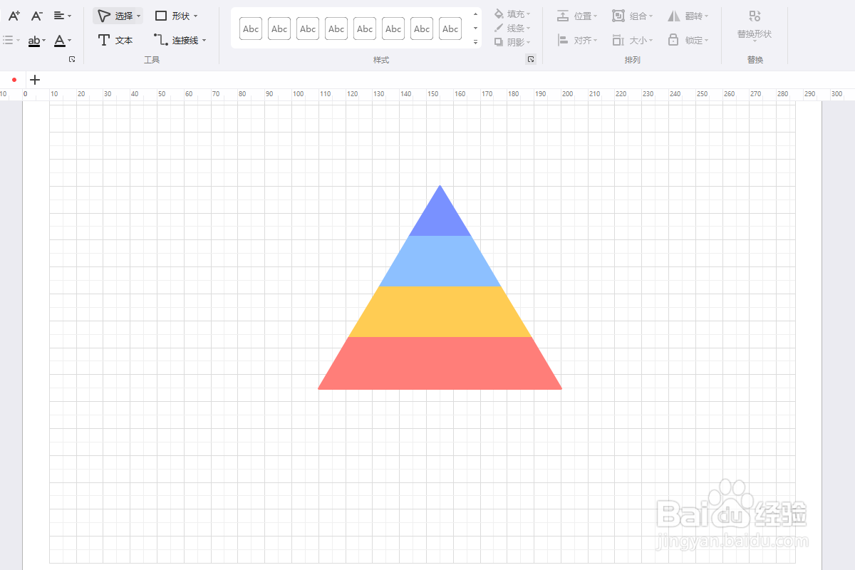 亿图图示怎么绘制“金字塔”图形