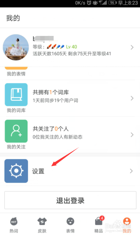如何设置搜狗输入法输入方式？