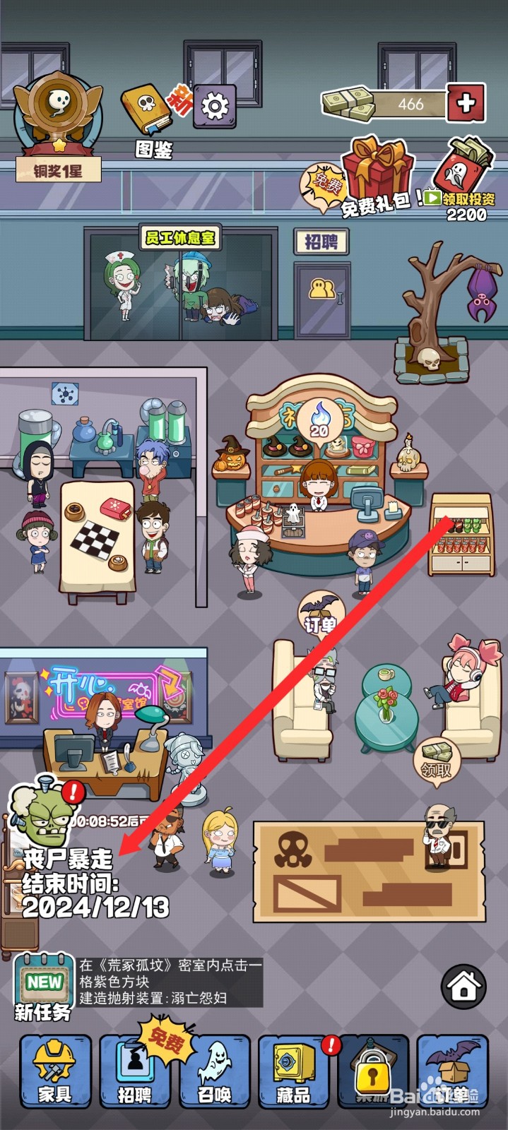 开个密室馆如何脱下防化地毯