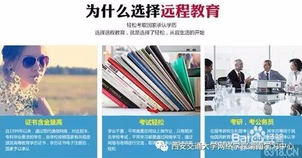 渭南成人学历教育选择哪种成教模式最好？